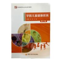正版新书]学前儿童健康教育王学敏9787304104832