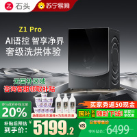 Roborock/石头Z1 Pro分子筛洗烘一体机旗舰新品家用12公斤大容量 滚筒洗衣机洗烘一体洗衣机 全自动智能投放