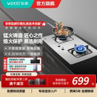 华帝(VATTI) i10039A 台式嵌式台嵌两用 大火力不锈钢燃气灶煤气灶炉具双灶具 液化气