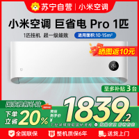 米家小米空调1匹挂机巨省电Pro 2025新品超一级能效变频冷暖双缸压缩机双排冷凝器26GW-NA20/V1A1