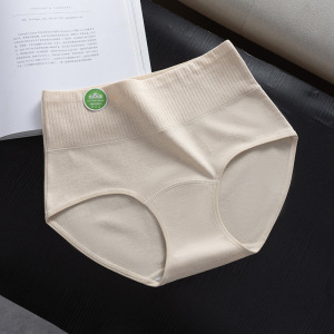 [A类原棉]10A抑菌加长裆女士内裤 纯棉高腰内裤女 无染彩棉内裤