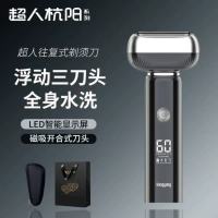 超人剃须刀HS910