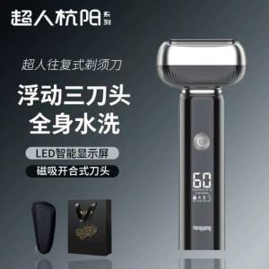 超人剃须刀HS910