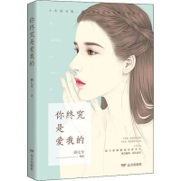 音像你终究是爱我的海顾七兮