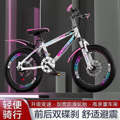 儿童山地自行车中小大男女孩学生12岁15变速20寸单车碟刹减震变速