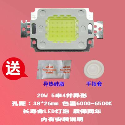 成越全新亚视YS-560B 20W 异形LED投影机灯泡投影仪灯泡