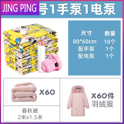 抽空气真空压缩袋收纳袋被子棉被包装衣物整理袋大号衣服被褥电泵JINGPING10中号1电泵1手泵大号（100*8