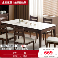 全友家居新中式餐厅客厅实木框架钢化玻璃台面餐桌软包坐面餐椅家具