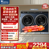 小天鹅(LittleSwan)[迷你小乌梅]双筒分区洗 可组懒人三筒洗衣机 可叠放洗烘一体 TNDD20-08AIDE