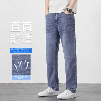 高端直筒牛仔裤男宽松春夏季薄款水洗潮牌冰丝裤2026年新款裤