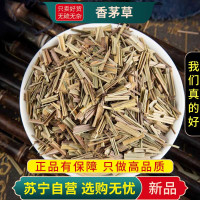 甄选香茅草100克正品干货新货煮水泡茶柠檬草调料茅草驱蚊泡水洗澡