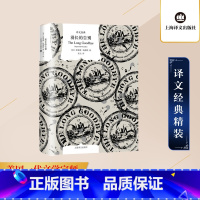 [正版]译文经典漫长的告别 村上春树的人生之书 村上反复阅读 亲自翻译本书硬汉派文学宗师钱德勒文学名著 外国小说现代当