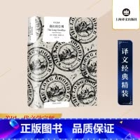 [正版]译文经典漫长的告别 村上春树的人生之书 村上反复阅读 亲自翻译本书硬汉派文学宗师钱德勒文学名著 外国小说现代当