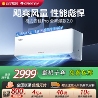 [格力官方旗舰店]格力空调云佳Pro新能效正1.5匹变频空调挂机KFR-35GW/NhMa1BG冷暖家用低音 新一级能效