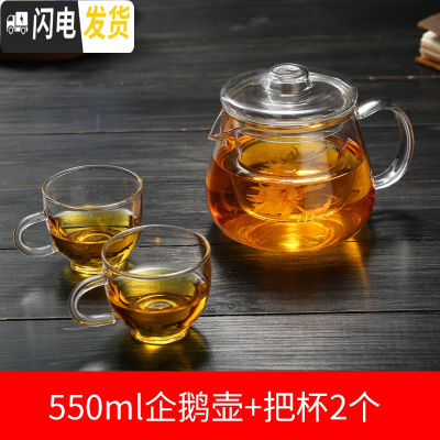 三维工匠溪漫耐热玻璃茶壶花茶壶泡茶壶透明过滤功夫茶 可高温花茶壶 1壶+2把杯茶具
