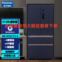 松下 NR-W581TG-B 573升 大容量 多门 超薄电冰箱 嵌入法式冰箱 家用变频一级无霜