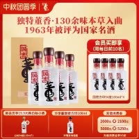 董酒[宴请赠礼] 国密方印 董香型白酒 国密工艺 百草入曲 54度 500ml 4瓶 整箱装