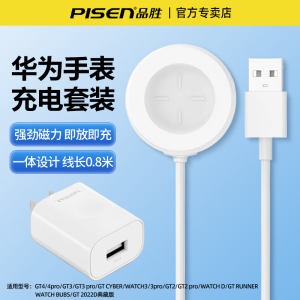 品胜HW手表无线充电带线底座适用于华为GT3/WATCH3/GT2PRO/3PRO运动款荣耀magic/GS Pro