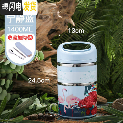 三维工匠不锈钢多层保温桶饭盒1人便携超长便当餐盒学生上班族大容量提 [大号]双层-蓝色(1400)收藏加购送便携餐具