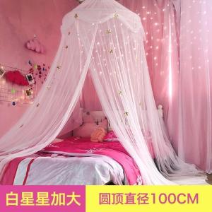 美帮汇少女心INS圆顶蚊帐床幔公主风女孩吊顶式纱幔单双人家用欧式