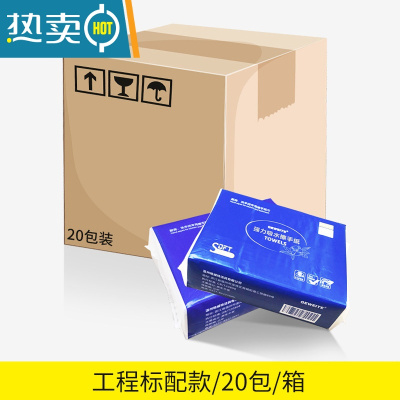 敬平擦手纸盒壁挂式厕所纸巾盒免打孔卫生间抽纸盒洗手间干手纸盒商用 商用工程标配款一箱(20包)