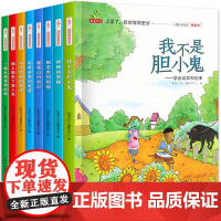 一年级课外阅读带拼音全套8册 儿童绘本故事书6-7-10-12周岁注音版老师小学生1-3必读经典书目书籍适合孩子看的读物