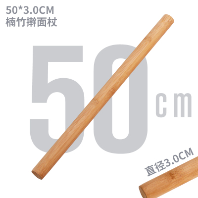 擀面杖案板套装实竹木大小号压面棍家用饺子皮赶杆面棍擀檊面棒 敬平 50厘米长