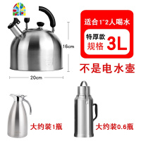 烧水壶煤气家用开水壶304不锈钢电磁炉用加厚平底水壶 FENGHOU (组合装)4L烧水壶+1.6L保温壶