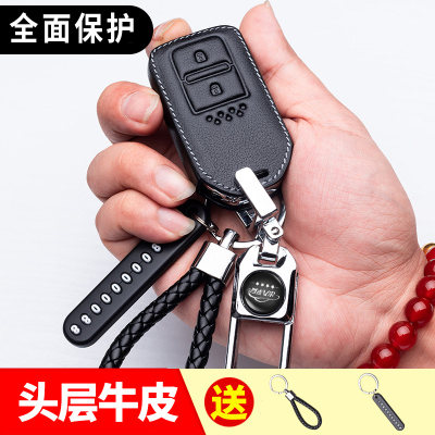 [补贴10%]适用本田十代思域雅阁皓影CRV凌派XRV冠道享域缤智钥匙包套扣