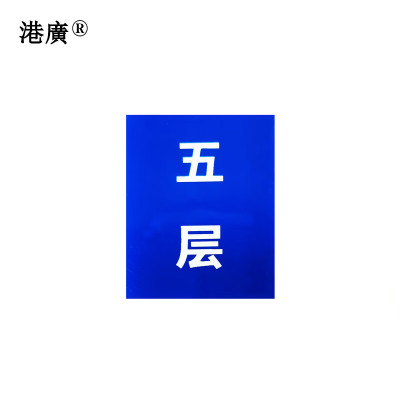 材料架标志牌(100×150mm 亚克力)1块