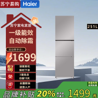 统帅三门冰箱BCD-251WGLC3E7S9变频自动除霜左开门独立式家用1级能效