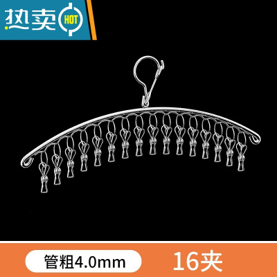 敬平特粗晾衣架晾晒架多夹子不锈钢多功能弧形袜子架防风家用宿舍衣架 [4.0超厚]弧形16夹 1个衣夹