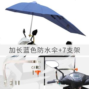 [补贴10%]爱玛雅迪绿源电瓶车遮阳伞踏板摩托车挡雨棚防雨棚防晒电单车遮雨棚电动车雨伞