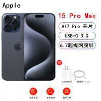 [原封]Apple iPhone 15 Pro Max 1T 蓝色钛金属 5G全网通手机