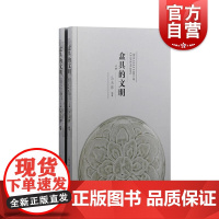 盒具的文明 马未都著 上海古籍出版社