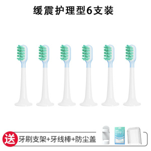 文华适配适配小米电动牙刷头T300/T500/T100/T301/T302/T200/米家替换高效清洁柔软呵护设计
