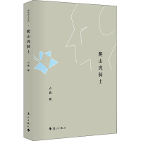 音像爬山虎骑士卢鑫
