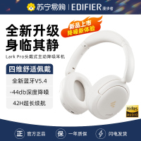 EDIFIER/漫步者Lark Pro头戴式蓝牙耳机820新款主动降噪金标无线超长续航 流珠白
