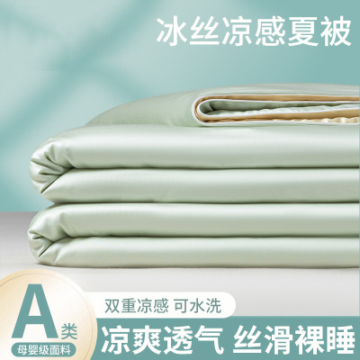 凉感冰丝夏凉被空调被可机洗水洗夏被夏季单人薄款学生被