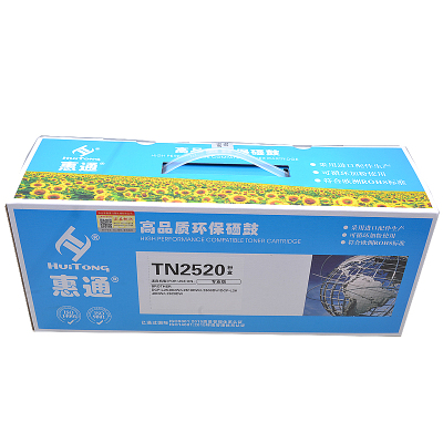 惠通 HT-TN2520粉盒 适应用DCP-L2548DW/L2518DW/L2508DW/粉盒