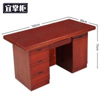 宜 掌柜办公桌