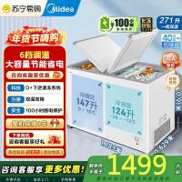 美的(Midea)卧式冰柜冷柜271升商用家用囤货大容量冷藏冷冻双箱双温 可移动蝶形门冰箱BCD-271VMQ