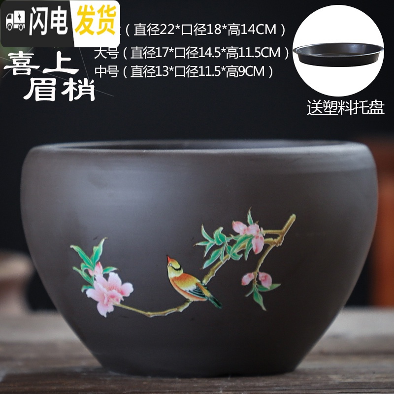 三维工匠紫砂花盆陶瓷大号特大蝴蝶兰文竹桌面带托盘创意个性绿萝多花盆栽 喜上眉梢紫砂单个(送塑料托盘) 特大花盆容器