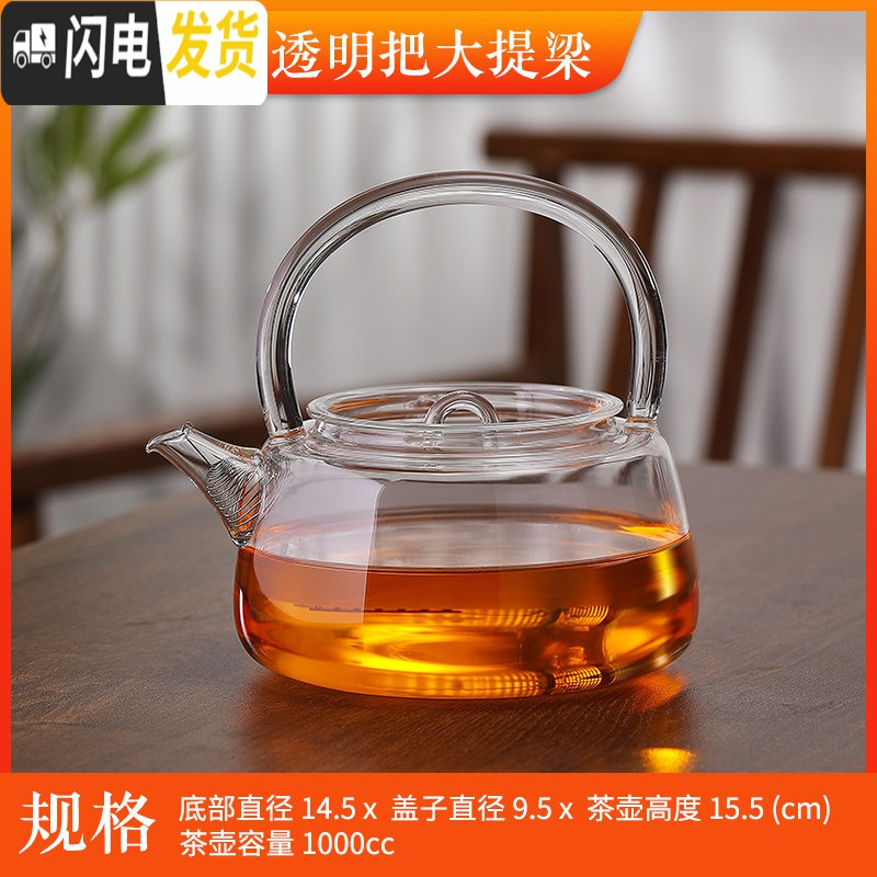 三维工匠可高温玻璃烧水壶 家用茶壶过滤泡茶壶提梁壶 电陶炉煮茶功夫茶具 透明把提梁壶