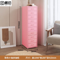 戴劲钢制文件柜带轮多抽档案柜资料柜铁皮办公柜家用储物柜粉色十抽
