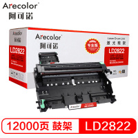 阿可诺 LD2822鼓架 专业版 ARE-LD2822硒鼓组件适用联想LJ2200 2200L 2250 不含粉盒非硒鼓