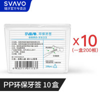 瑞沃(SVAVO)全自动感应智能牙签机 高档环保牙签筒家用创意客厅牙签盒免接触 PP环保牙签10盒独立包装单位