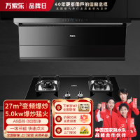 万家乐 变频顶侧一体超薄平嵌自清洁 K7R5+AY5C 27立方大吸力家用吸油烟机 家用灶具两件套装家用