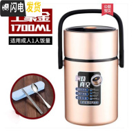 三维工匠304不锈钢超长保温饭盒3多层学生上班族家用成人1-2人便携便当盒 1.7土豪金+送盒装餐具