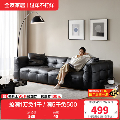 [U标·棉花糖沙发]全友家居现代极简客厅全纳帕皮沙发